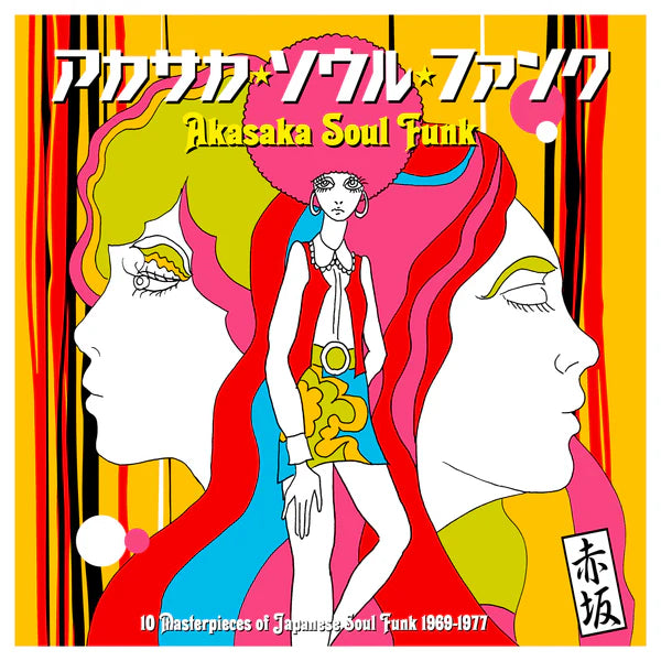 Akasaka Soul Funk 1969 - 1977