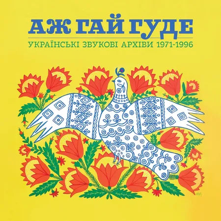 Even The Forest Hums: Ukrainian Sonic Archvies 1971-1996