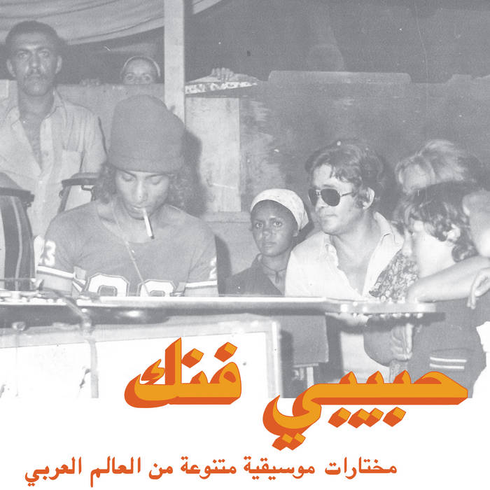 An Eclectic Selection Of Music From The Arab World