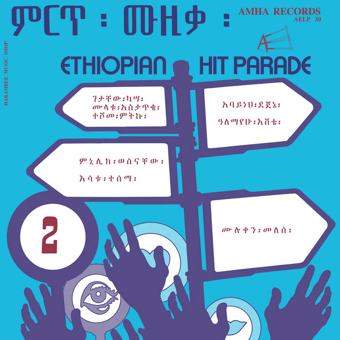 Ethiopian Hit Parade